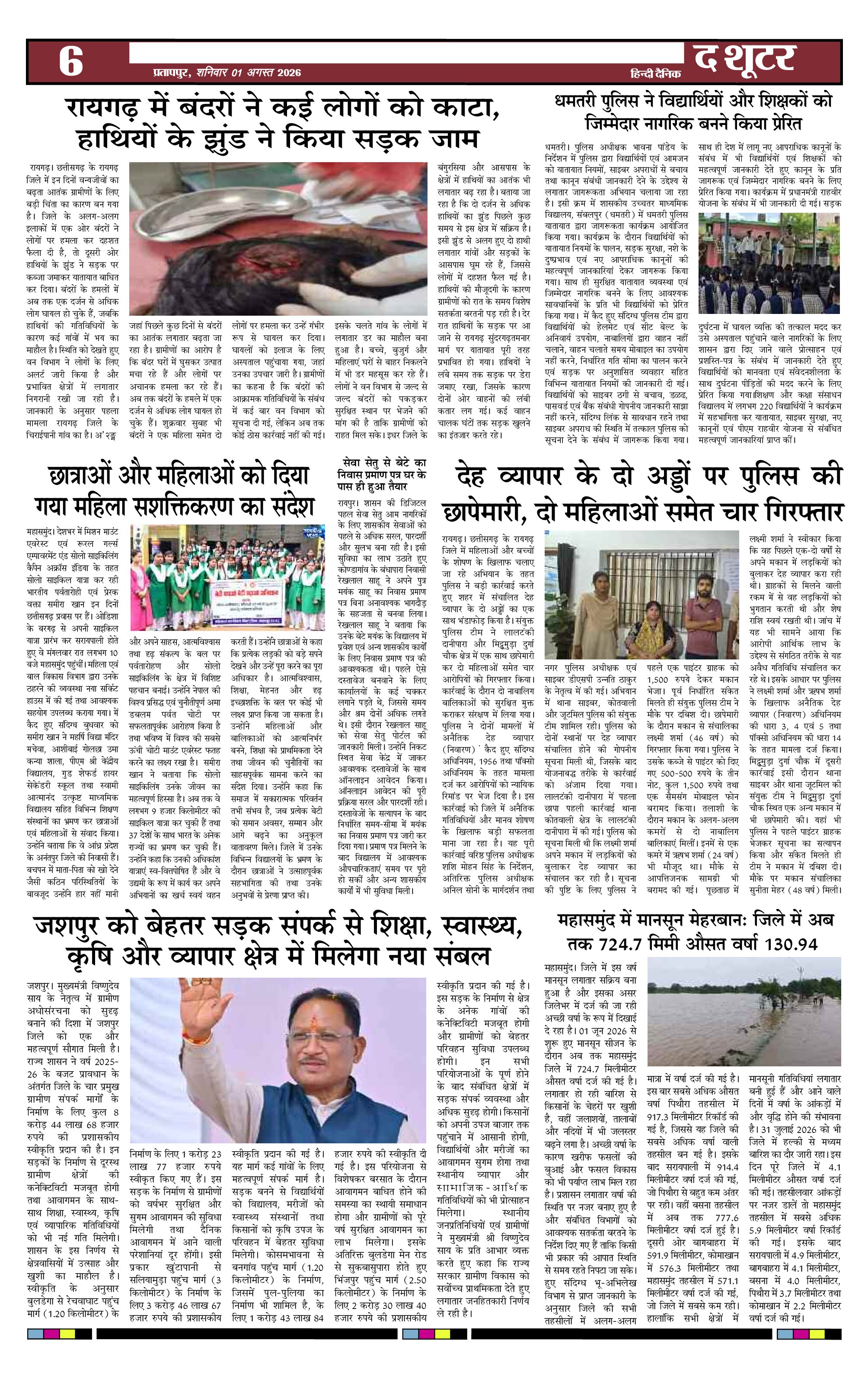 Page 6