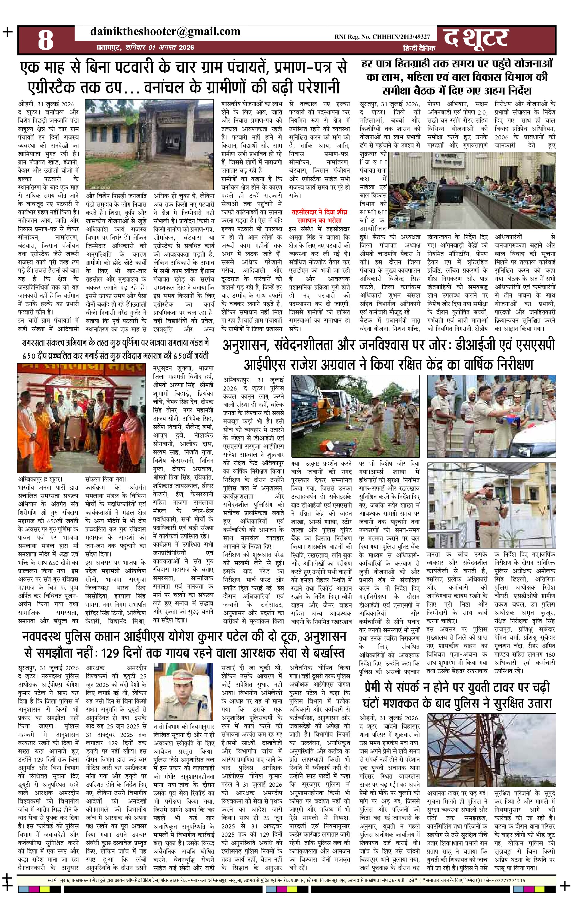 Page 8