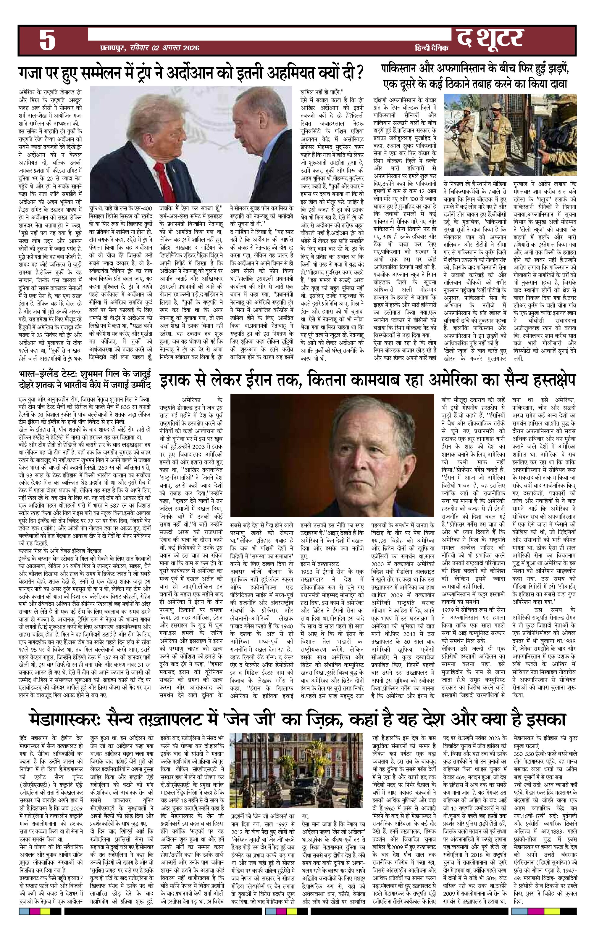 Page 5