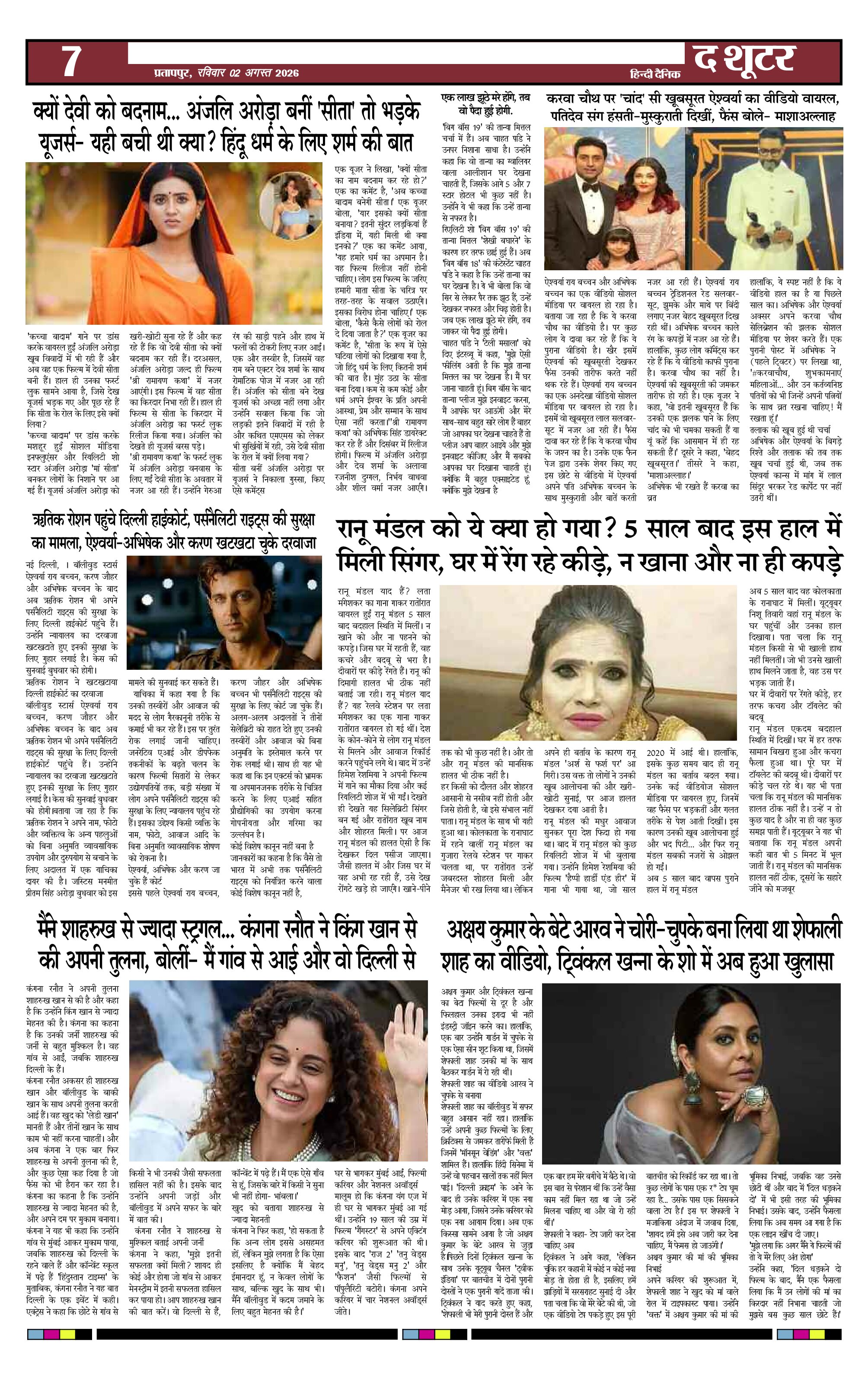 Page 7