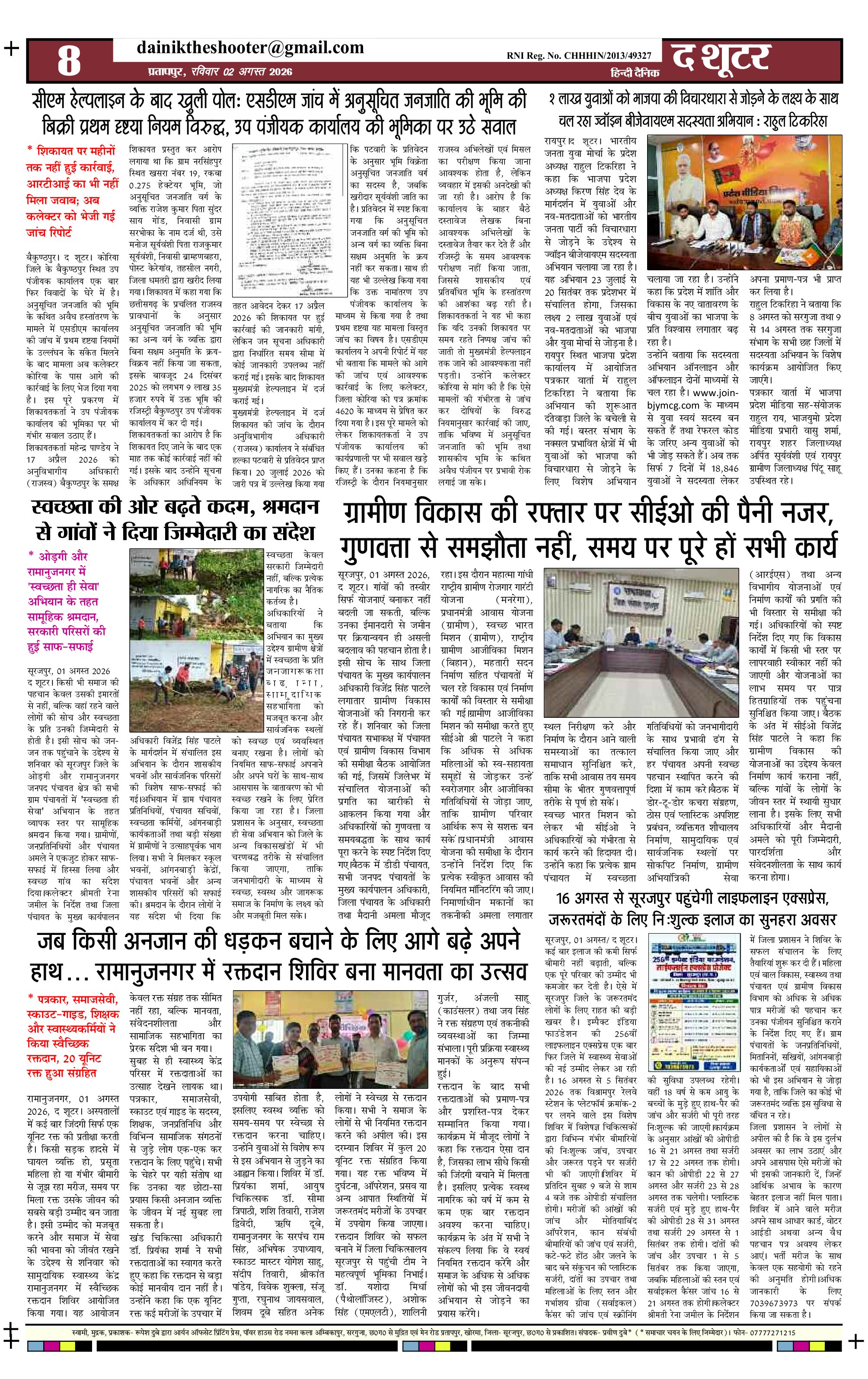 Page 8