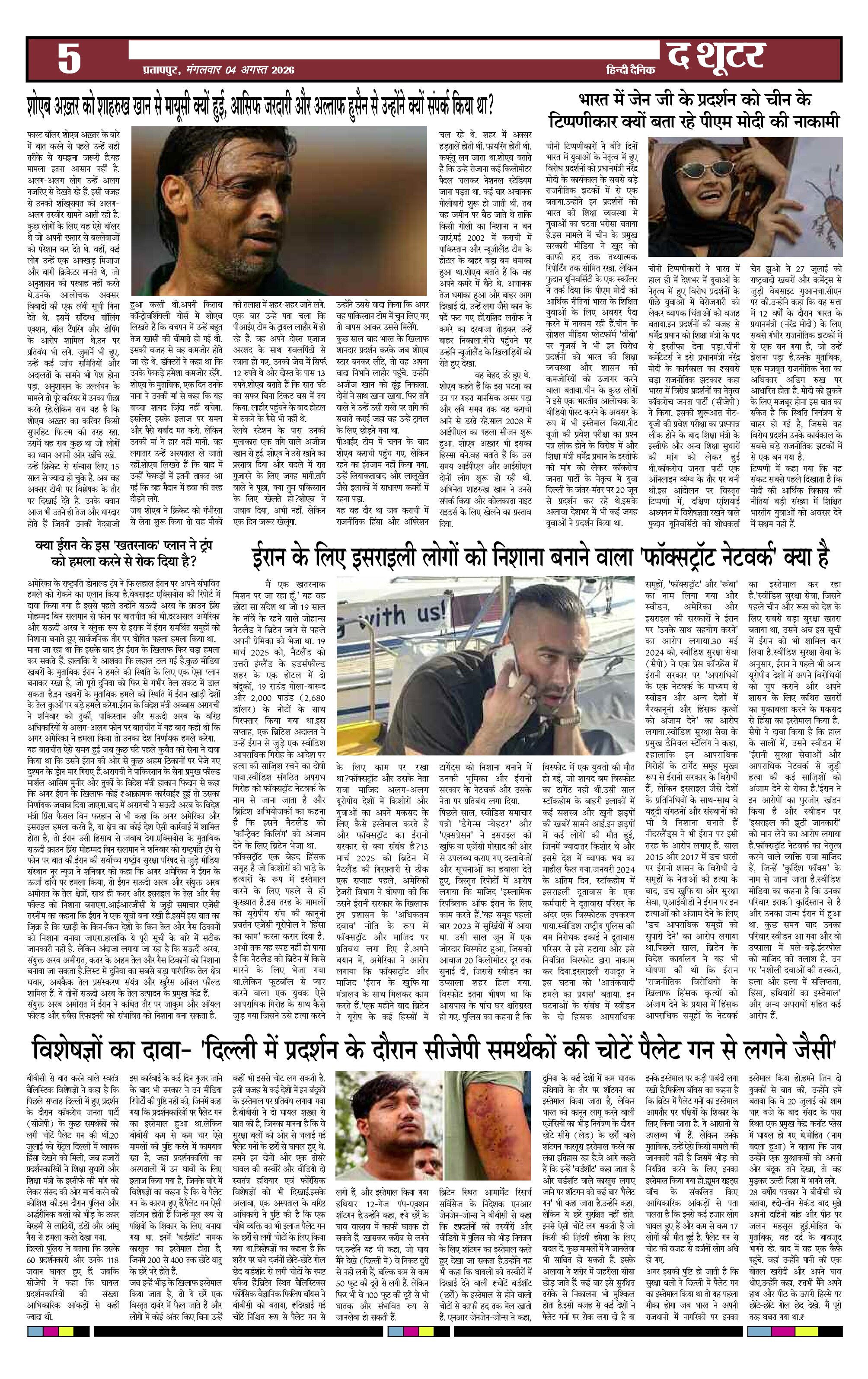 Page 5