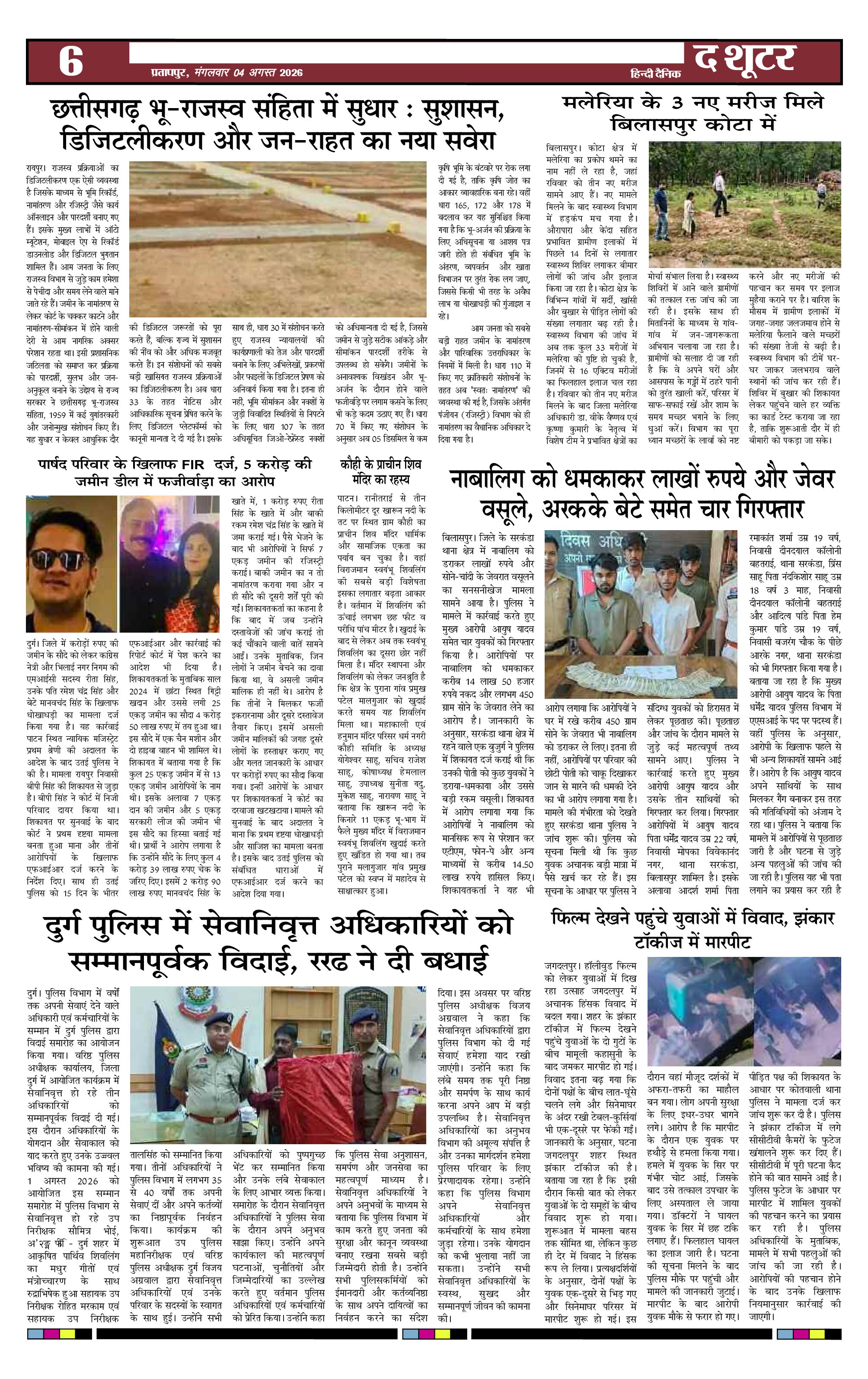 Page 6