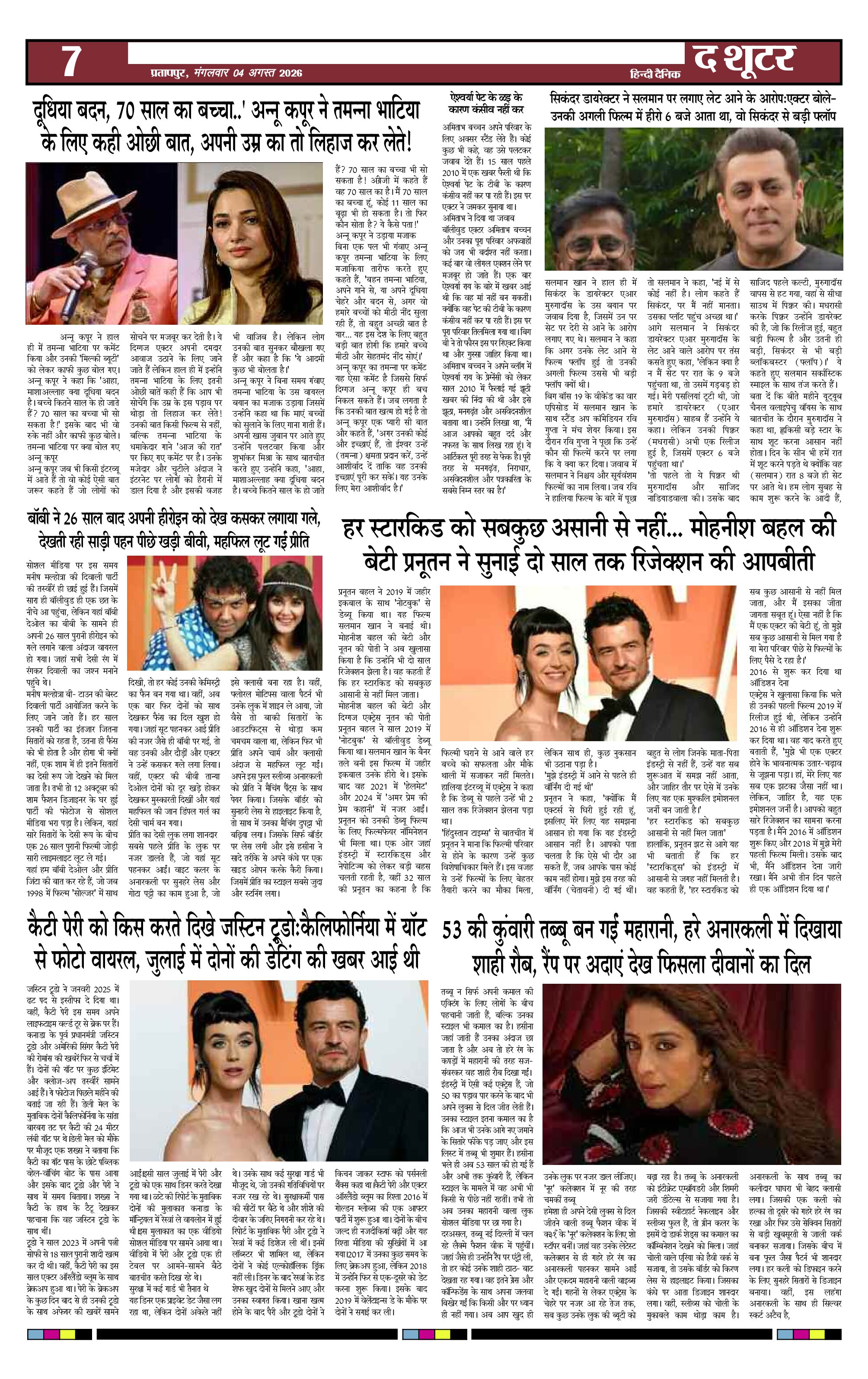 Page 7