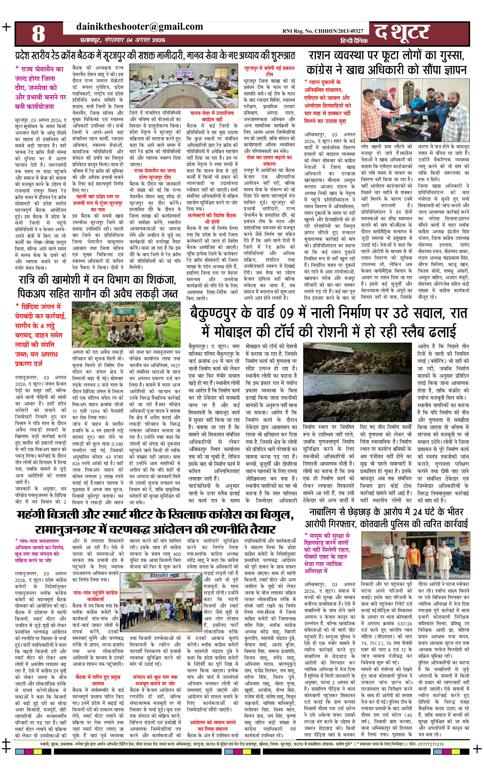 Page 8