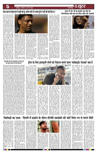Page 5