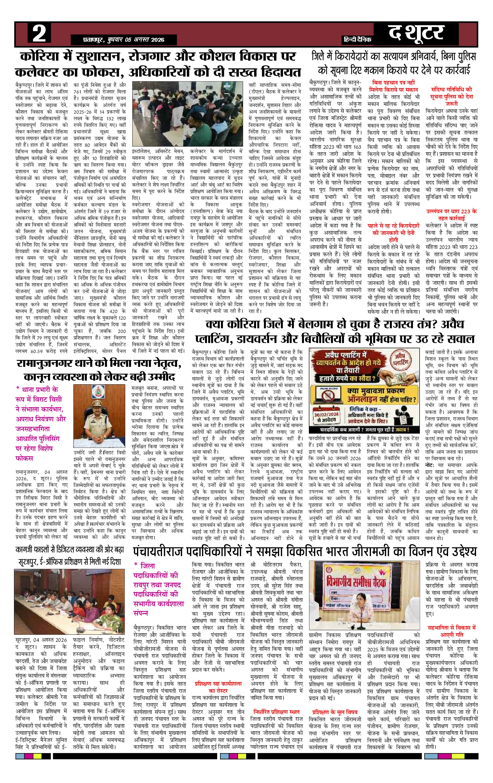 Page 2