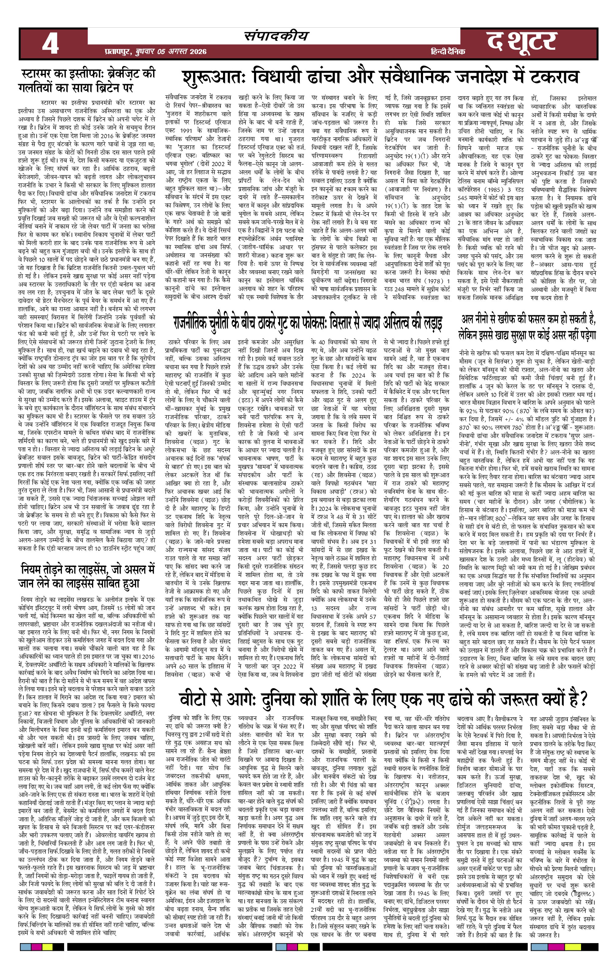 Page 4