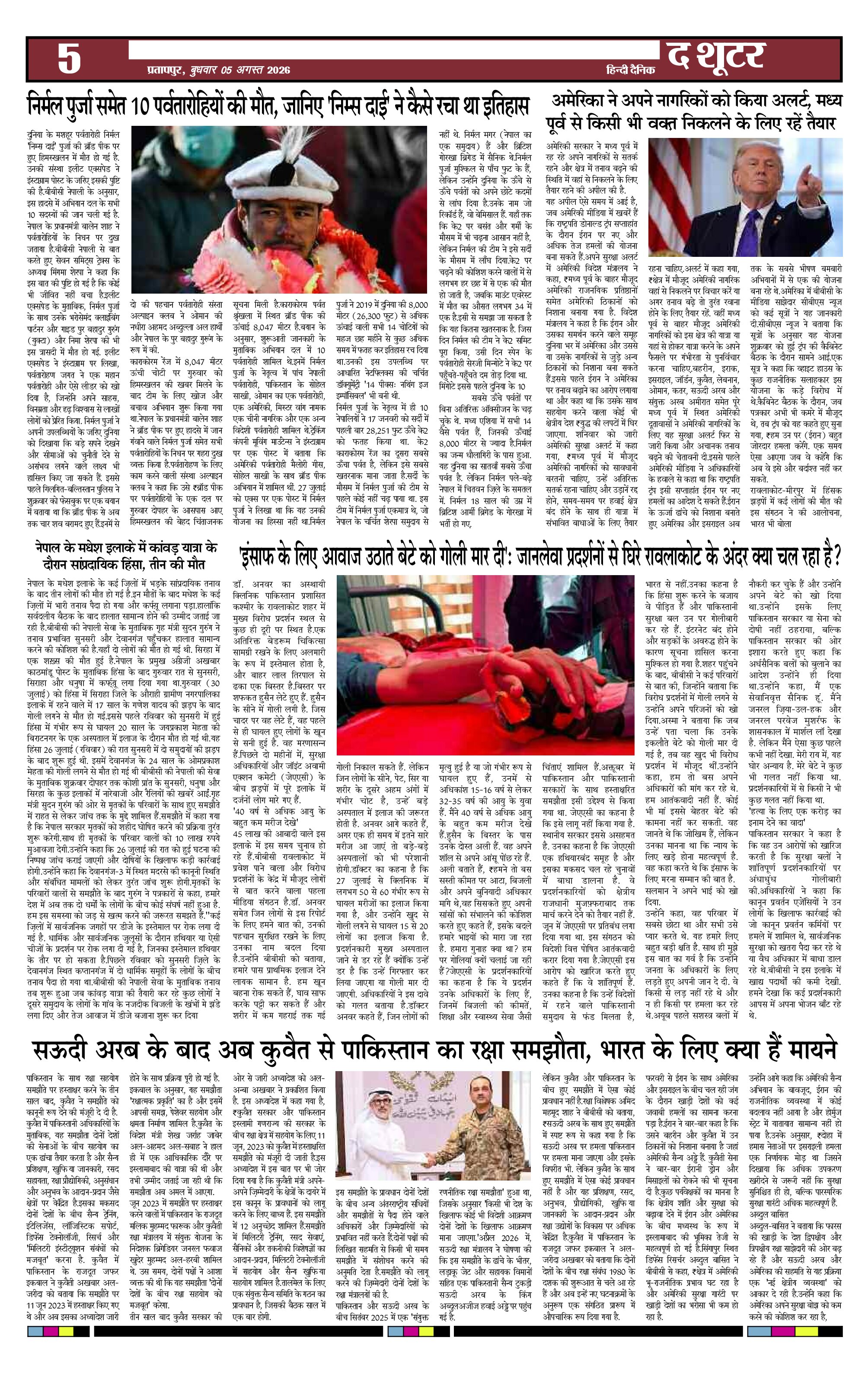 Page 5