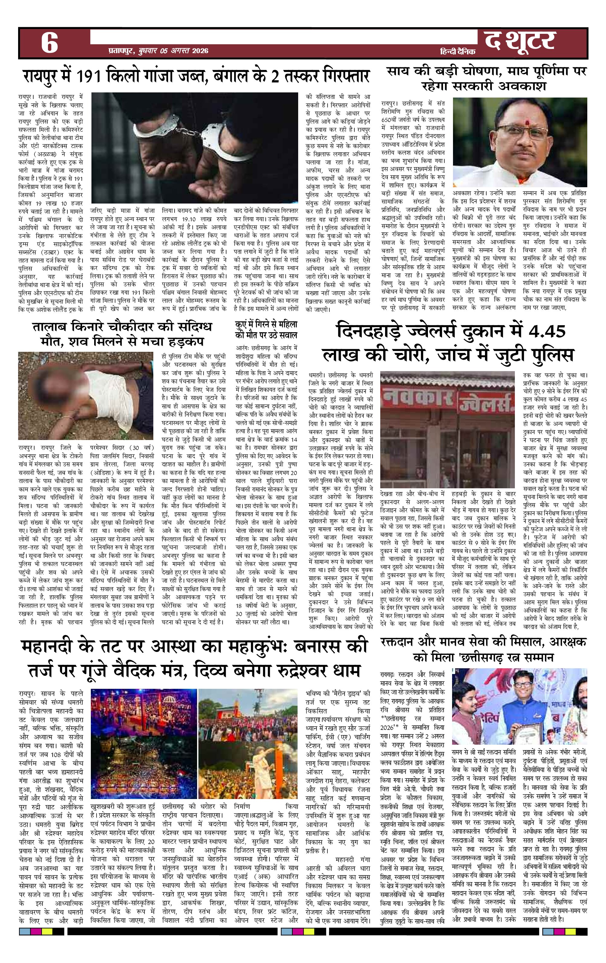 Page 6