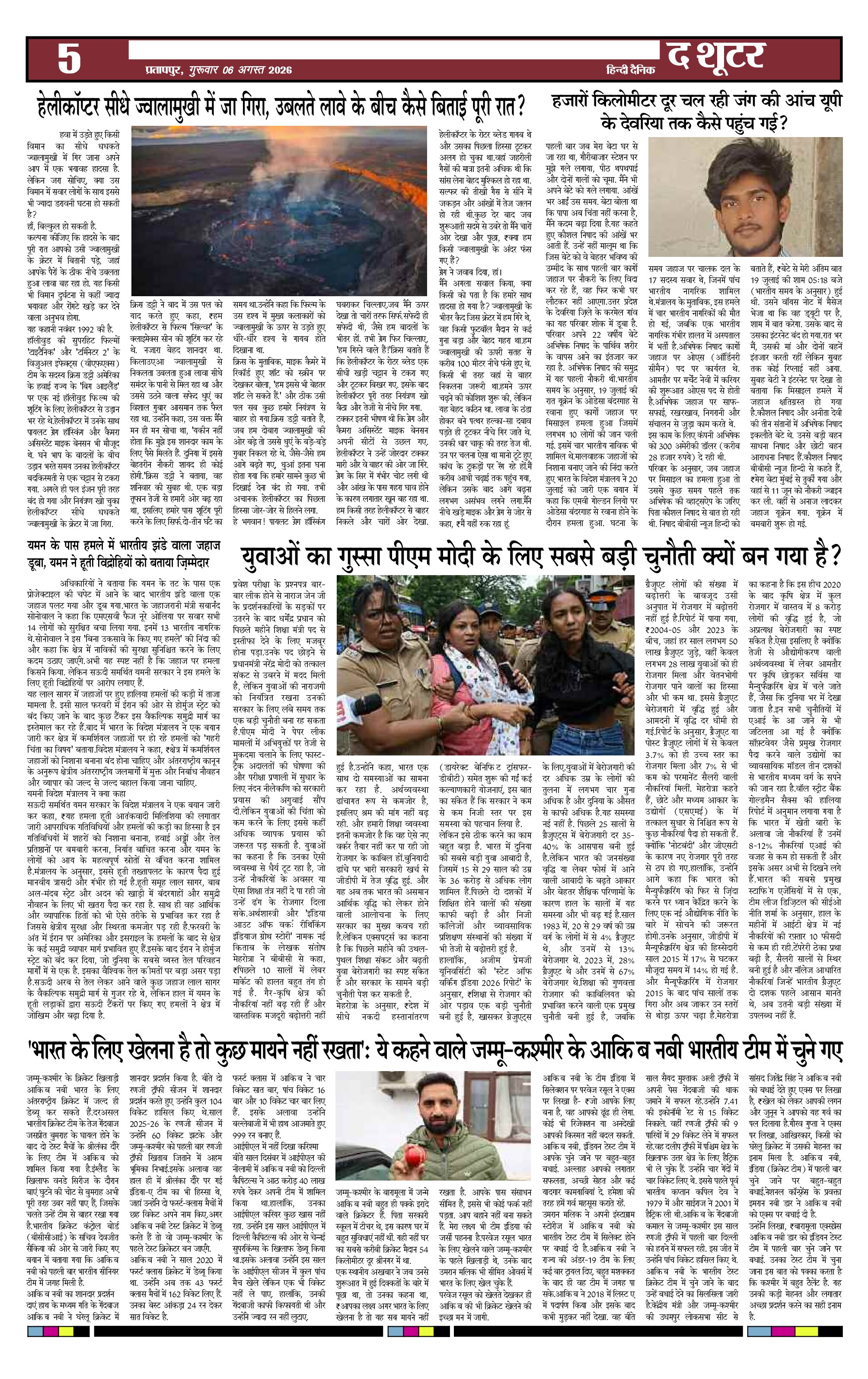 Page 5