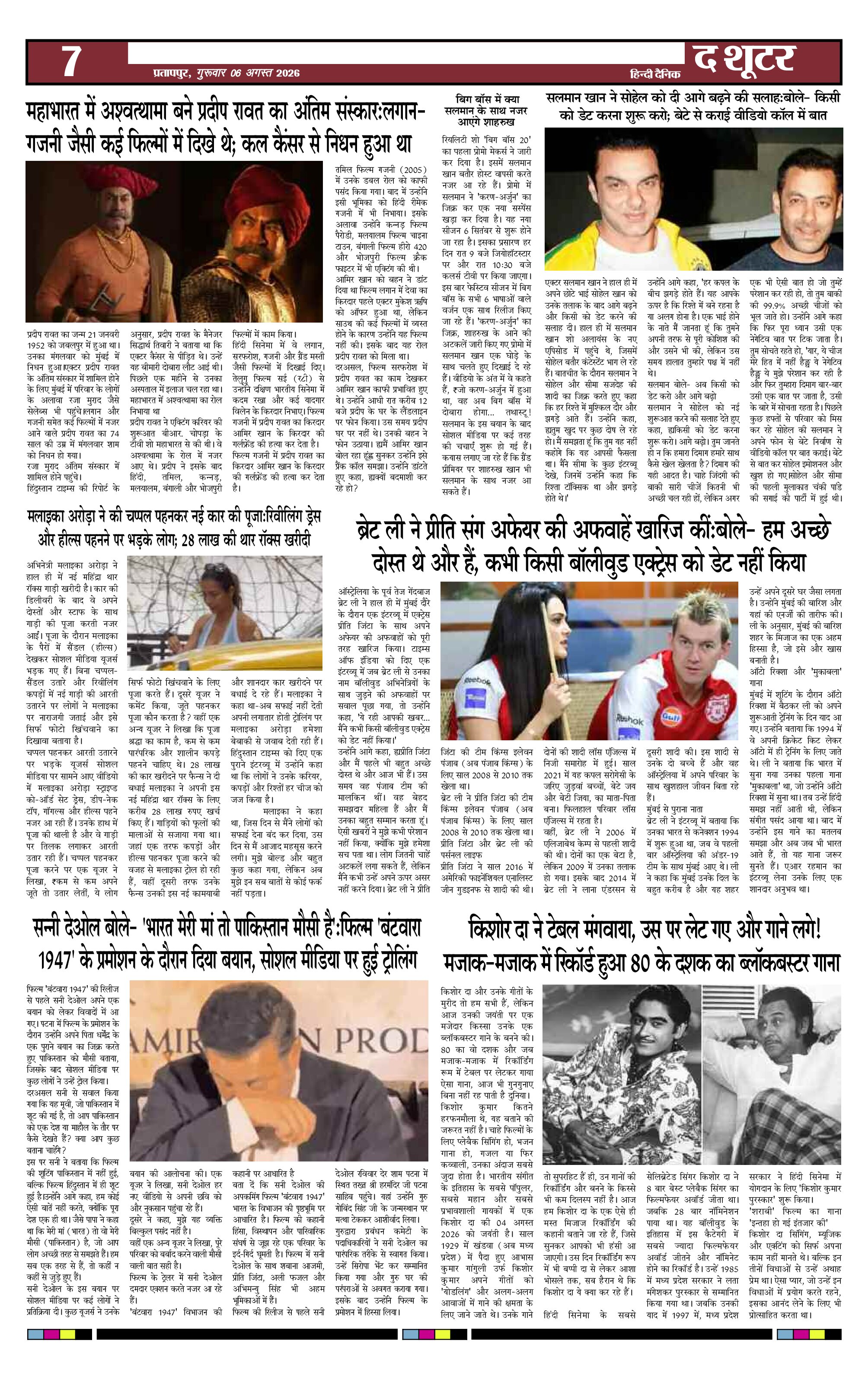 Page 7
