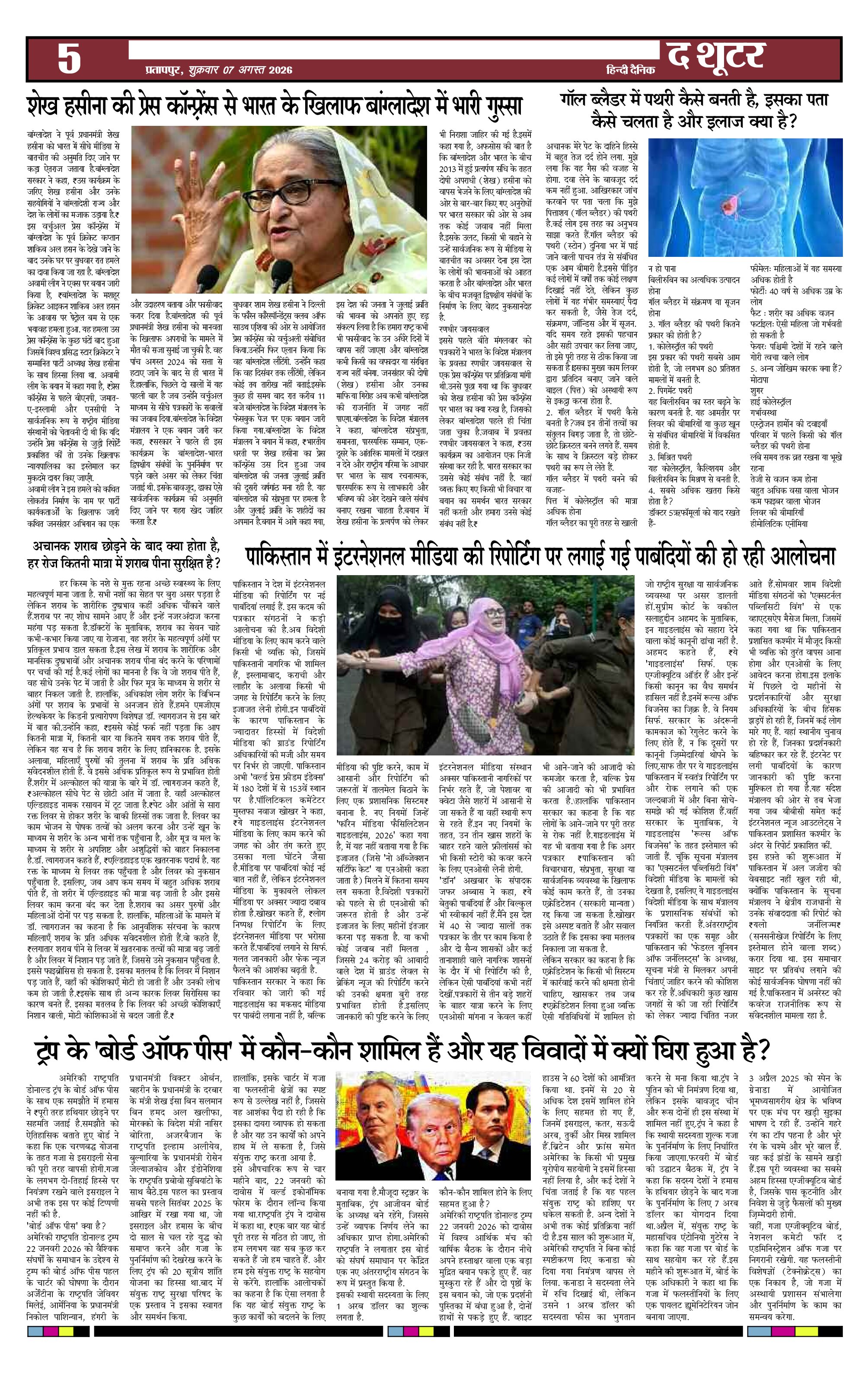 Page 5