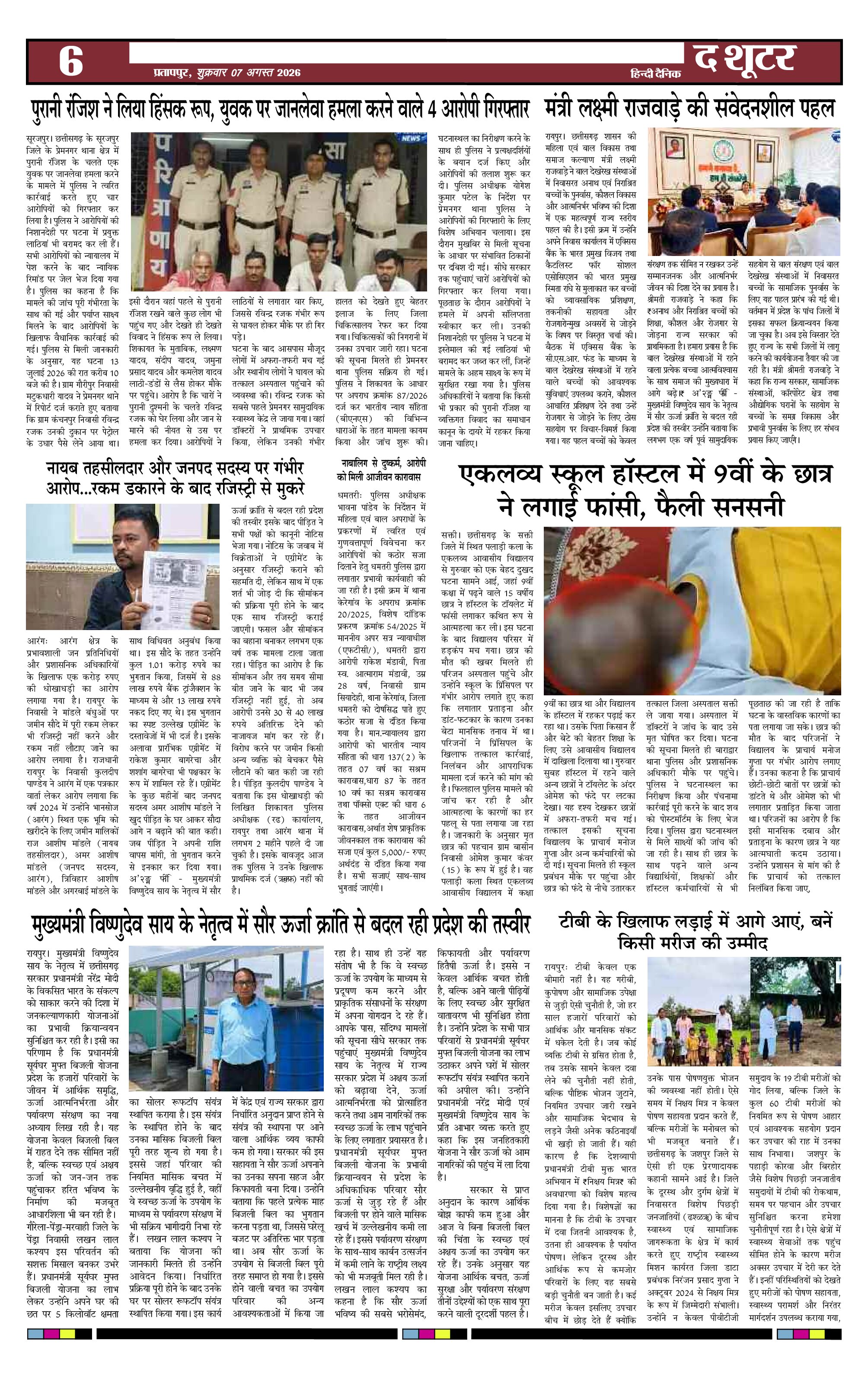 Page 6