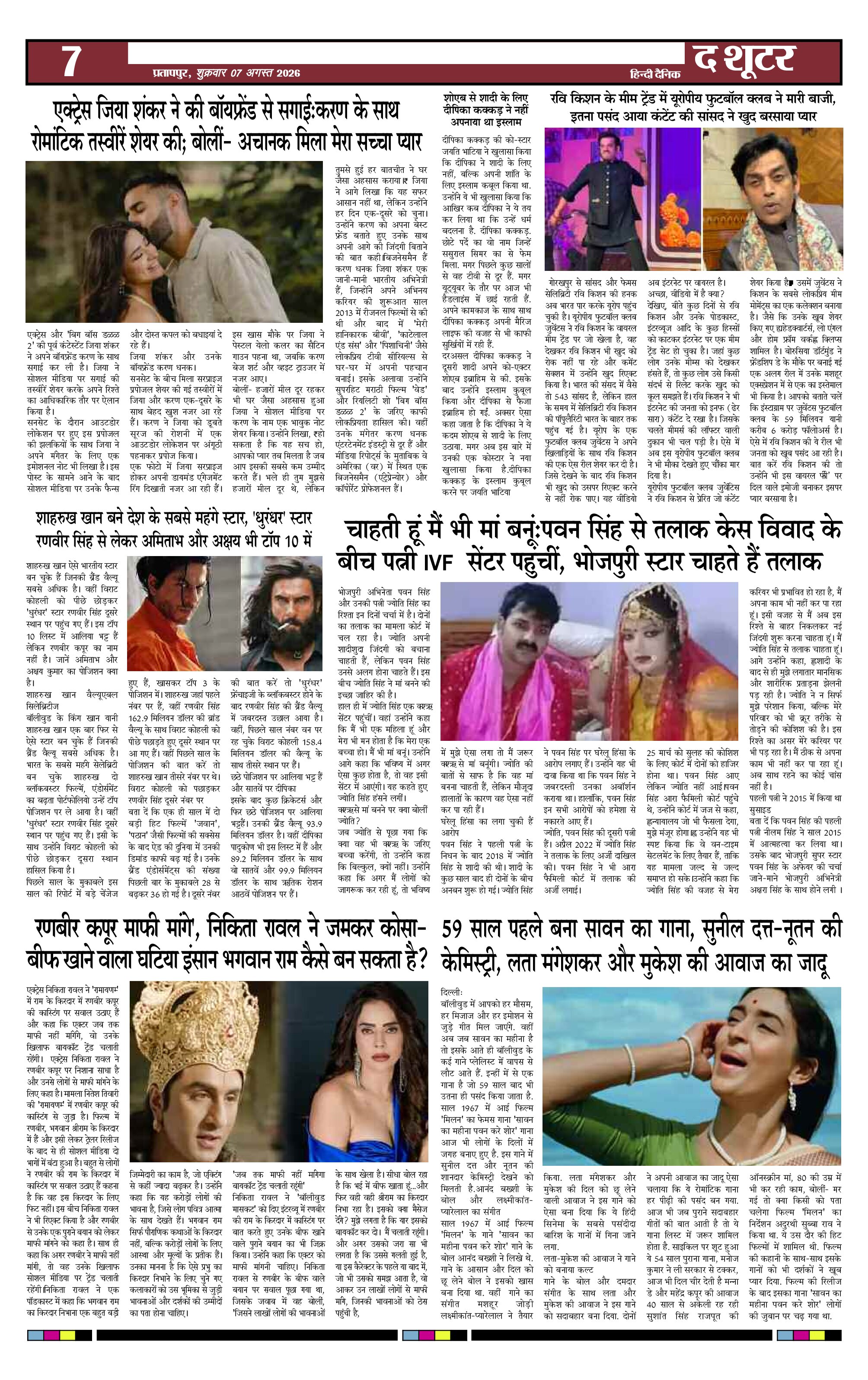 Page 7