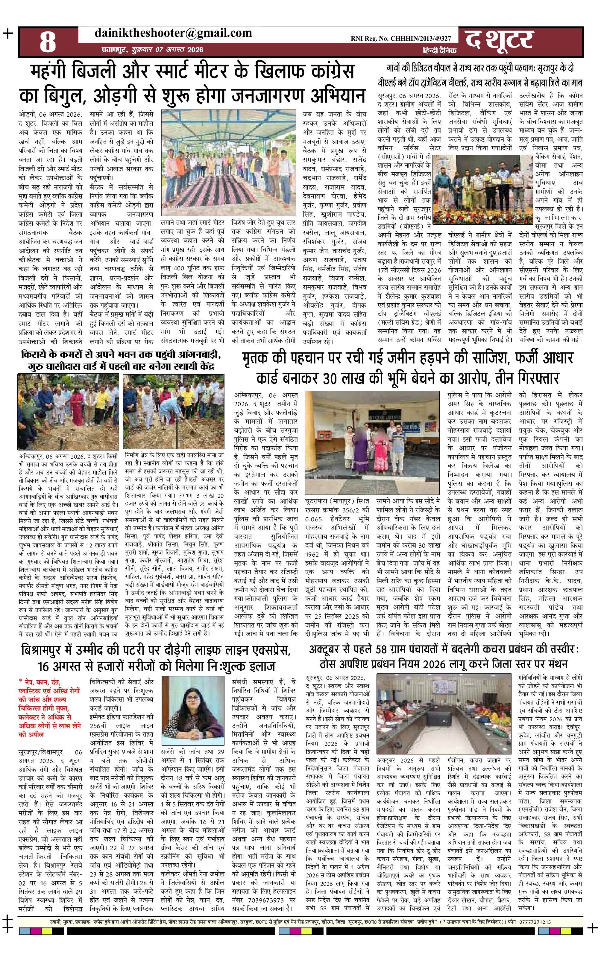 Page 8