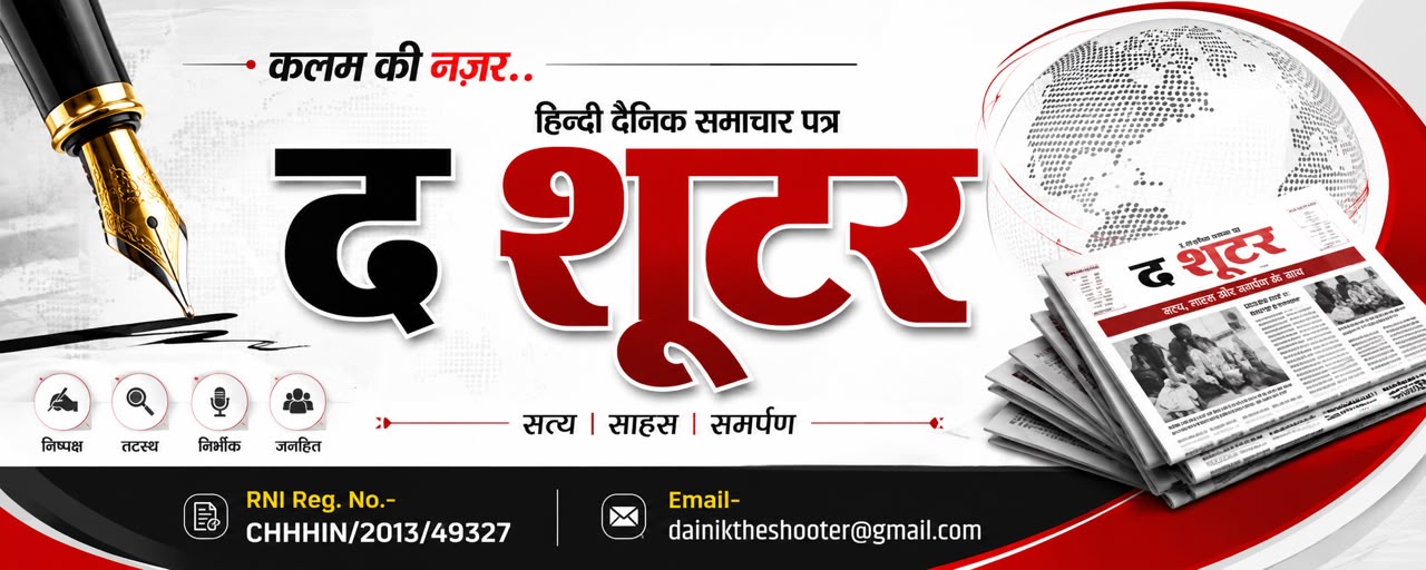 The Shooter News
